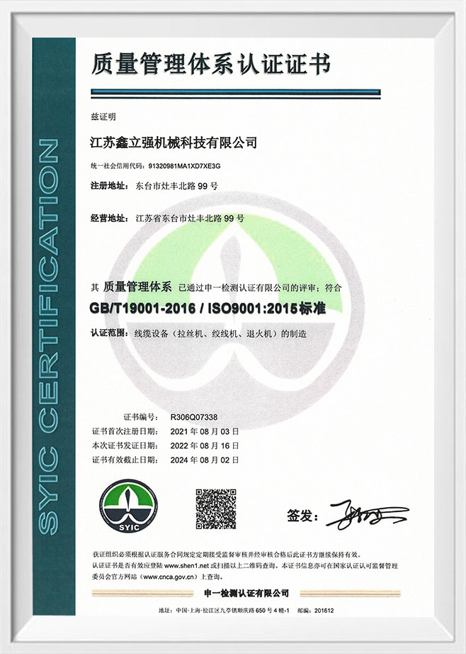 Certificato del sistema di gestione della qualità